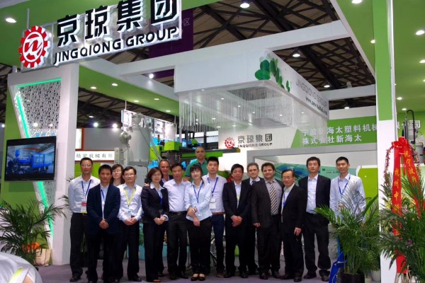 yl8cc永利2016中国国际橡胶塑料展览会